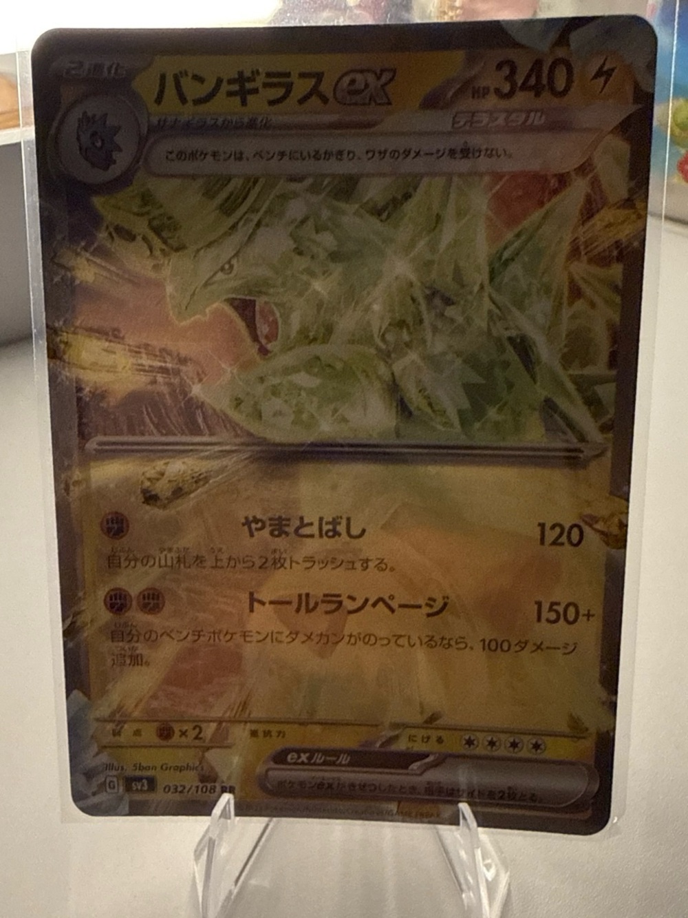 Pokemon Tyranitar EX Gold Holo Trading Card - Gold, Green